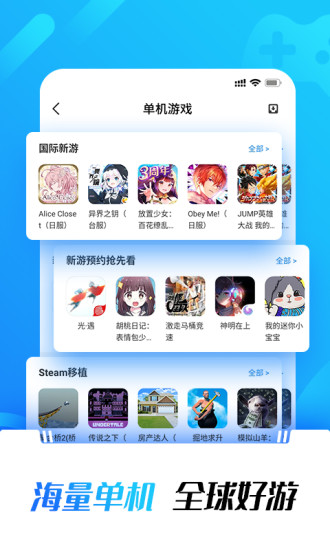 光环助手2022最新版本官方正版