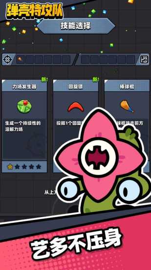 弹壳特攻队手游下载2022最新版安卓版