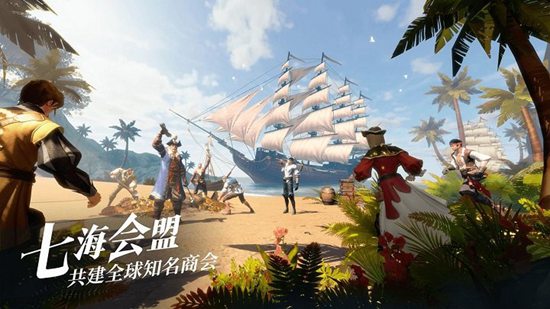 黎明之海官方版下载