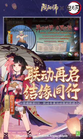 阴阳师下载安装最新版