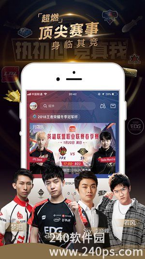 企鹅电竞直播平台官方下载手机版最新