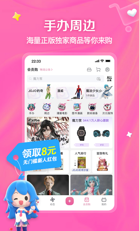 手机哔哩哔哩最新版下载