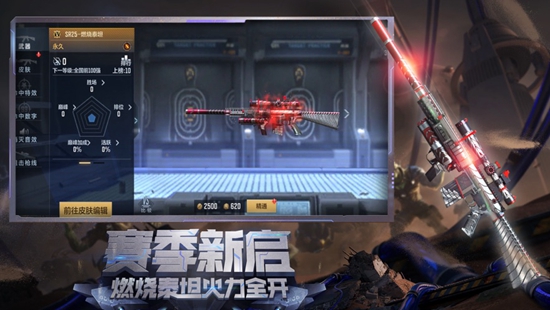 穿越火线下载安装正版最新版