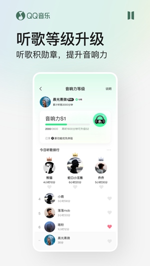 QQ音乐安卓版下载2022