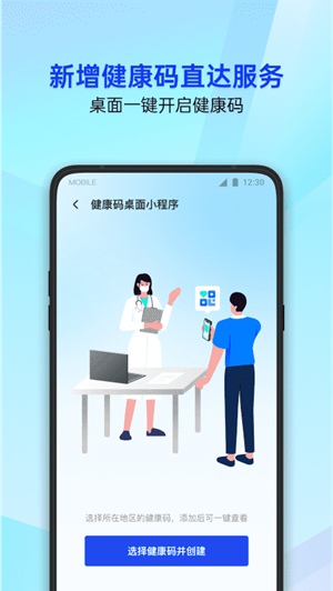 腾讯手机管家安卓版下载2022