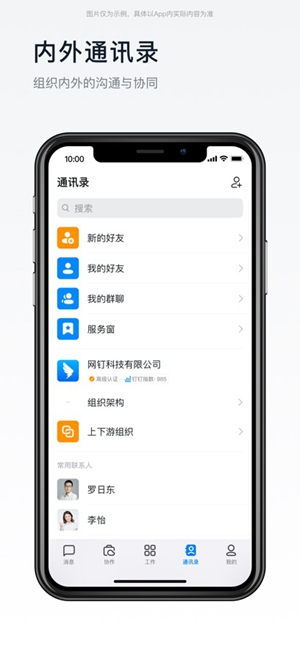 钉钉app下载安装官方免费下载