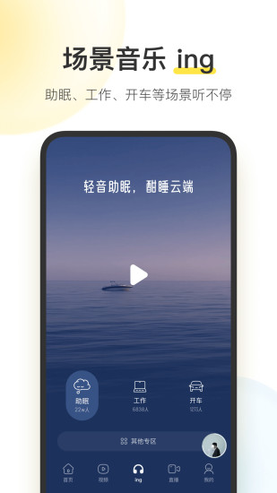 酷我音乐免费下载安装