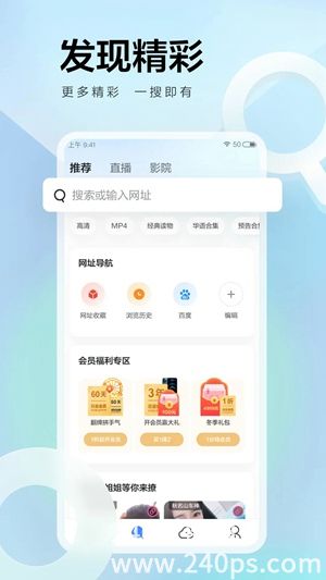 迅雷app下载