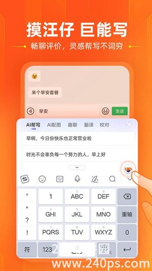 搜狗输入法下载安装免费版