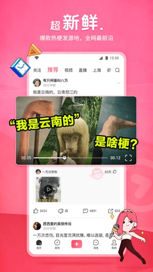 皮皮虾官方免费下载