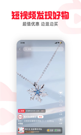 点淘app下载官方下载