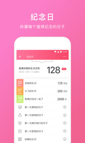 情侣空间下载2022最新版
