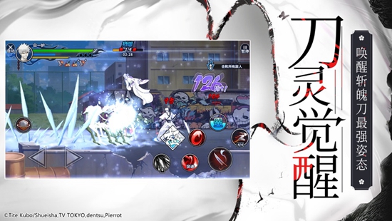 境界死神激斗下载苹果版