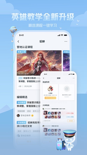 王者营地app官方最新版下载