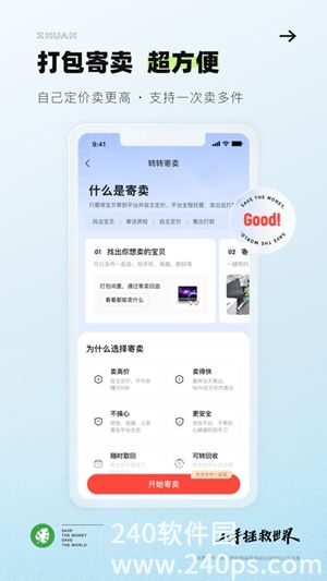 转转下载2022安卓最新版