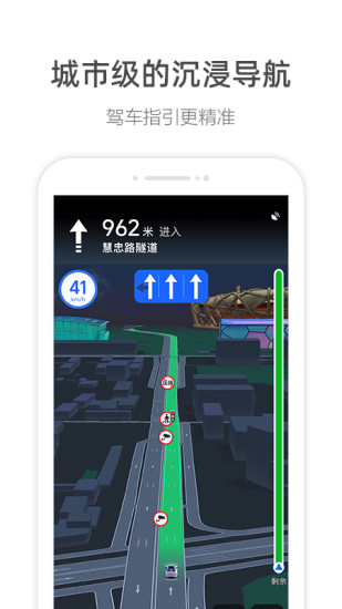 高德地图最新版下载安装