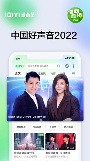 爱奇艺下载安装2022最新版本