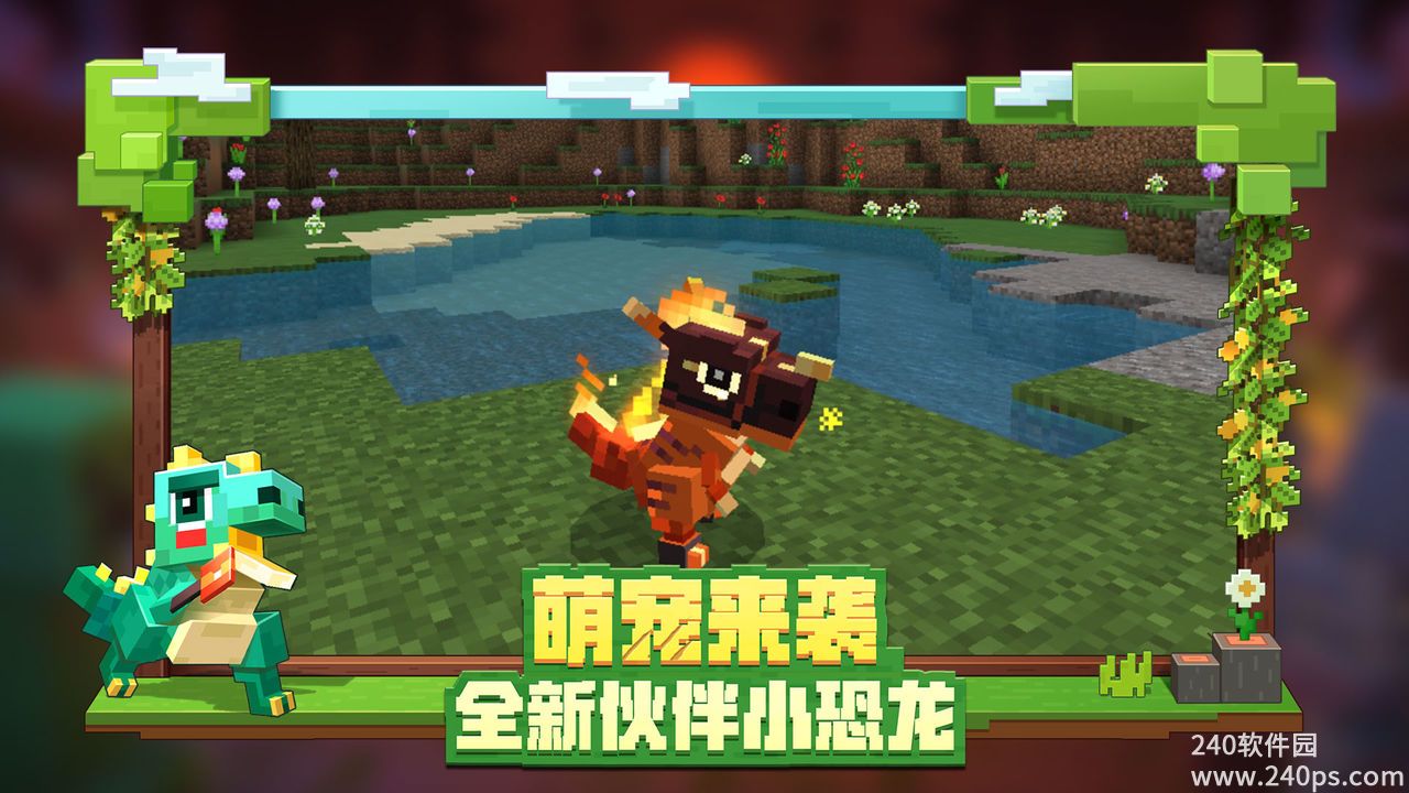 我的世界下载最新版本中文版安卓