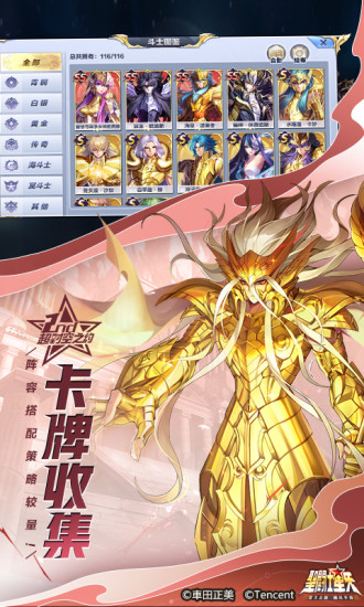 圣斗士星矢游戏下载安装苹果