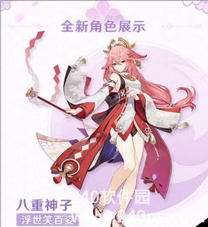 原神八重神子圣遗物用什么 原神伙伴八重神子圣遗物攻略