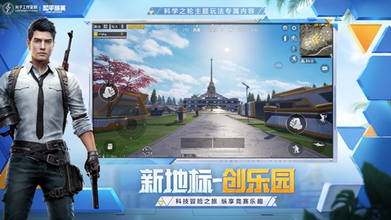 和平精英下载安装2022最新版