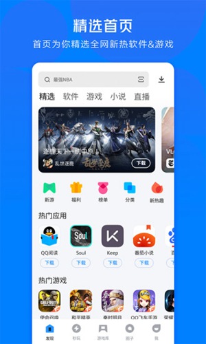 应用宝下载安装2022最新版