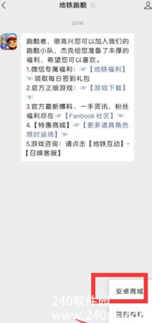 地铁跑酷影子滑板怎么获得 地铁跑酷影子滑板获取方式