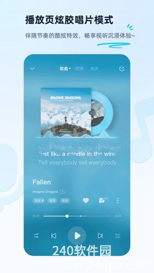 酷狗2022最新版下载苹果版