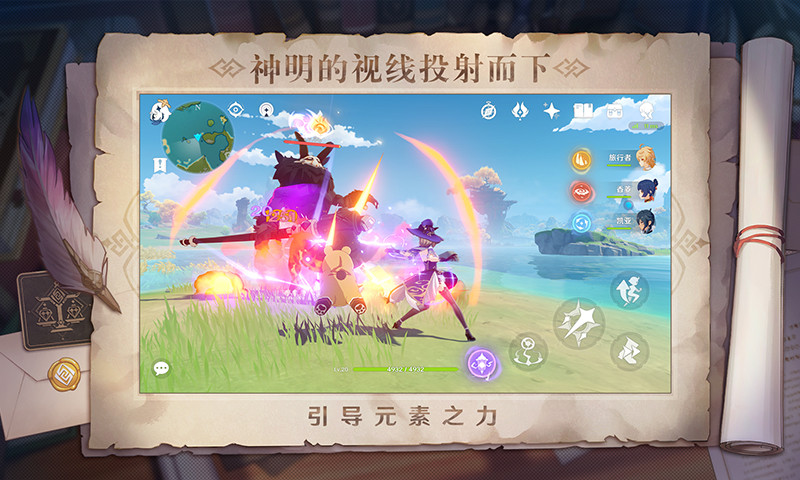 原神下载