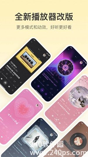 酷我音乐下载安装2022免费最新版苹果