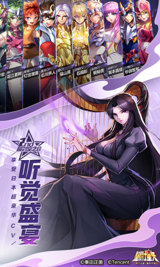 圣斗士星矢下载安装苹果
