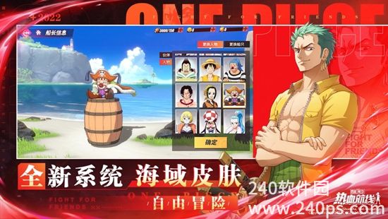 航海王热血航线官方下载