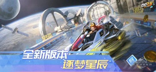 QQ飞车官方下载安装