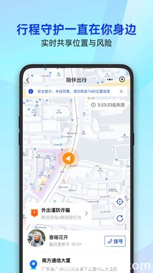腾讯手机管家app下载