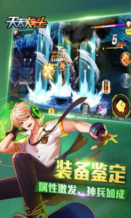 天天炫斗下载安装