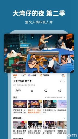 芒果TV手机app下载安装