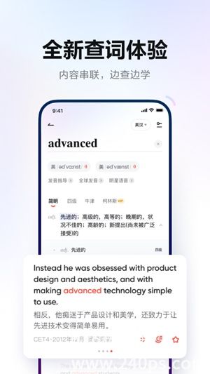 网易有道词典app官方版下载