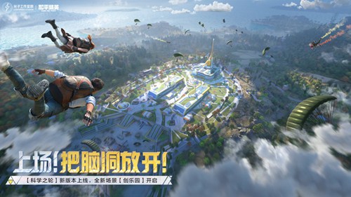 和平精英下载安装免费最新版