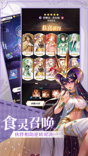 美食大乱斗官方下载