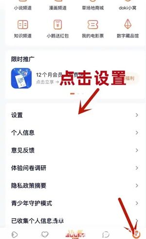 腾讯视频如何跳过片头片尾 腾讯视频观影攻略