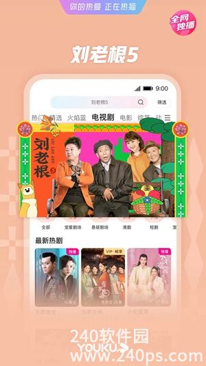 优酷视频app下载安装