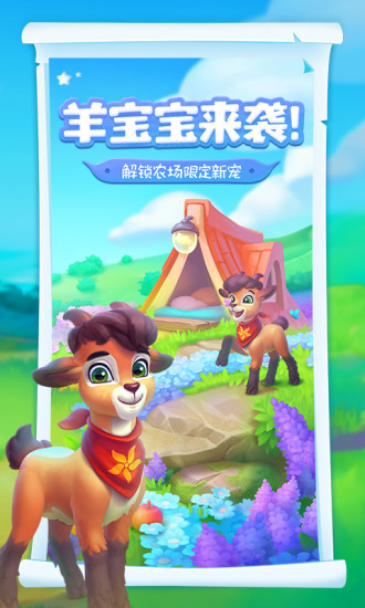 梦幻花园最新版本