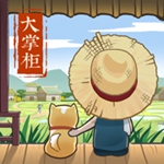 叫我大掌柜极速版