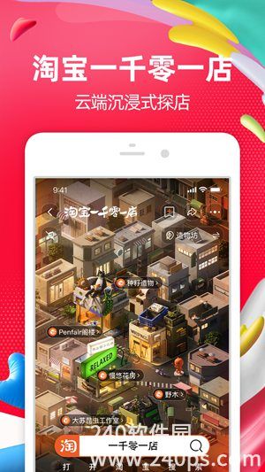 淘宝下载安装2022最新版本