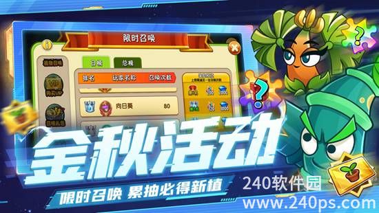 植物大战僵尸22022全新版本下载安装