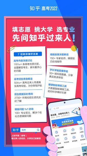 知乎官方下载安装正版