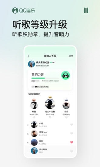 qq音乐下载安装最新苹果版
