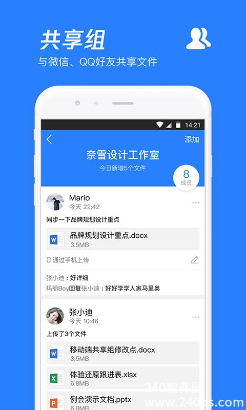腾讯微云最新版下载