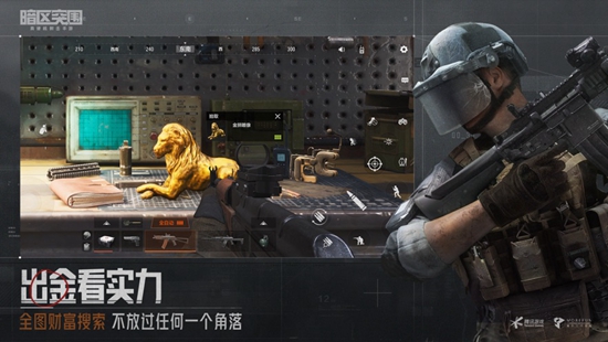 暗区突围下载最新版