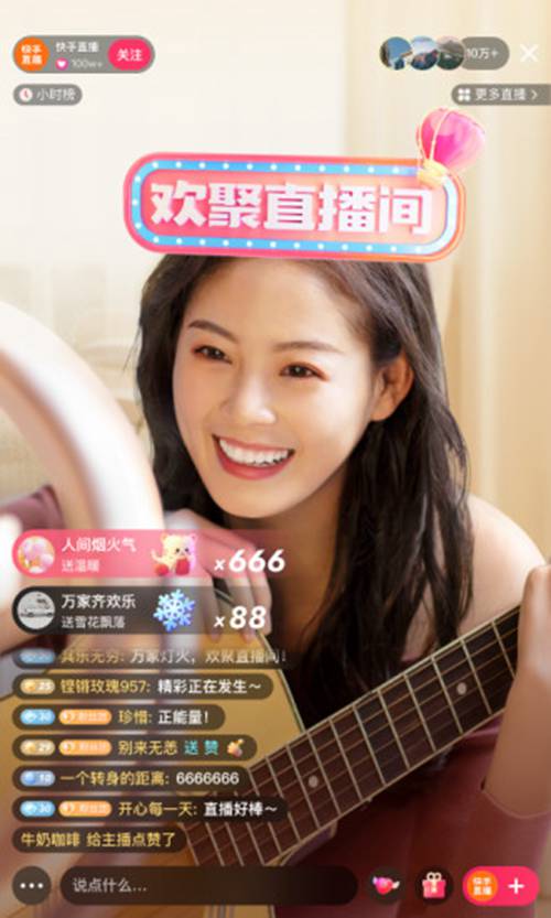 快手官方下载最新版